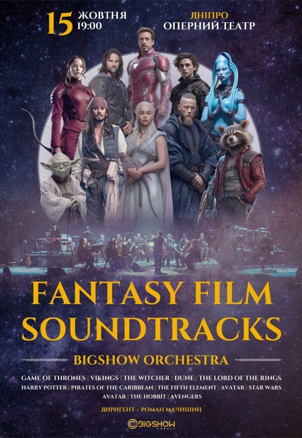 Fantasy Film Soundtracks