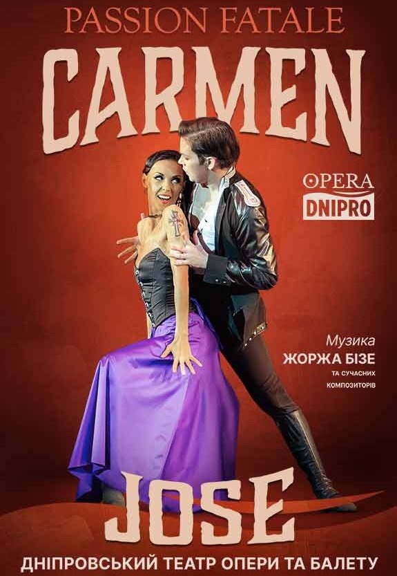 Балет «Кармен та Хозе»
