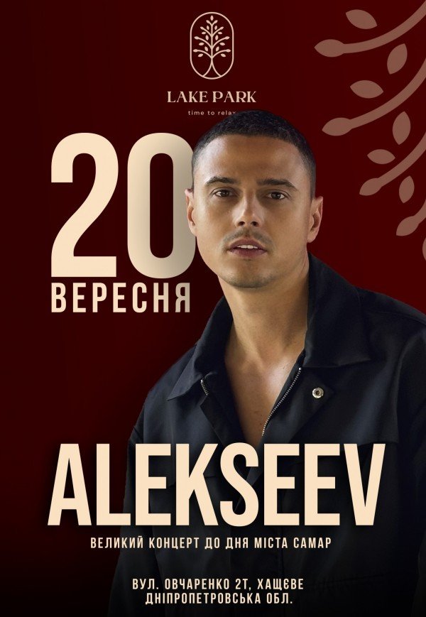 ALEKSEEV