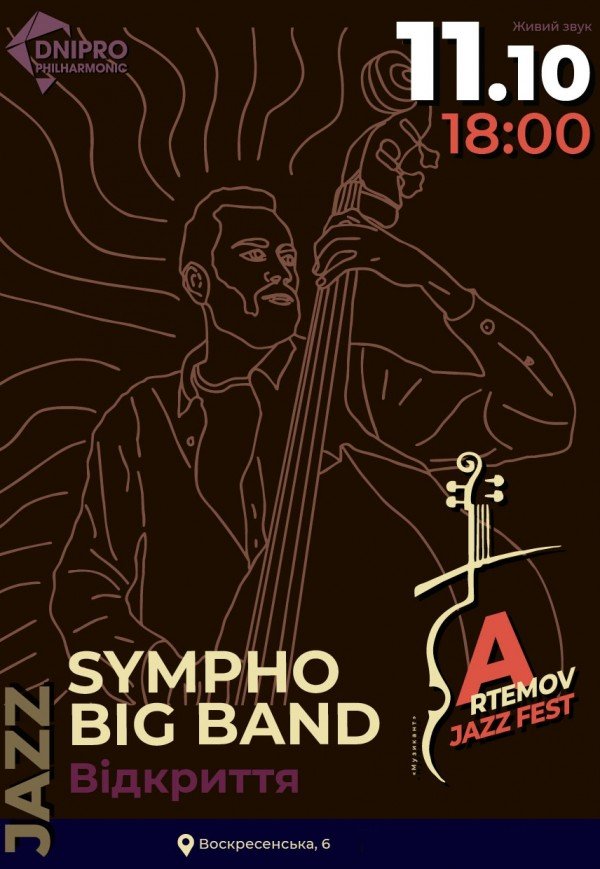 Sympho Big Band. Відкриття ARTEMOV Jazz Festival 2025