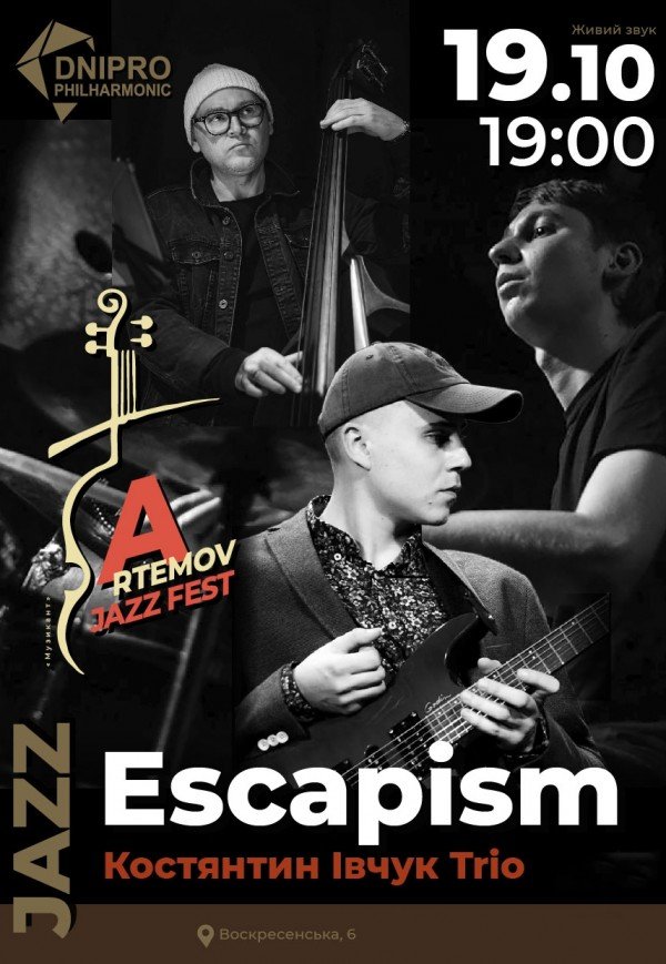 Костянтин Івчук Trio. ARTEMOV Jazz Festival 2025