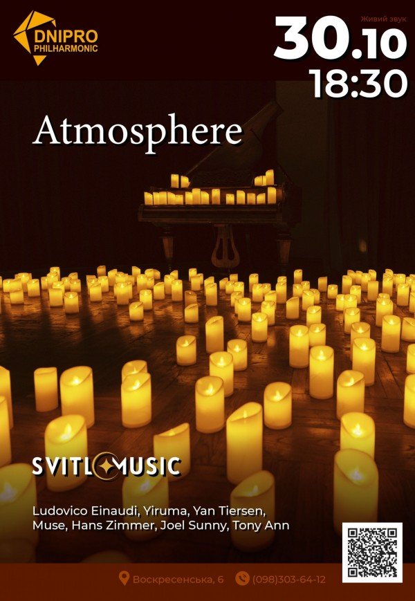 SVITLOMUSIC. Концерт «Atmosphere»
