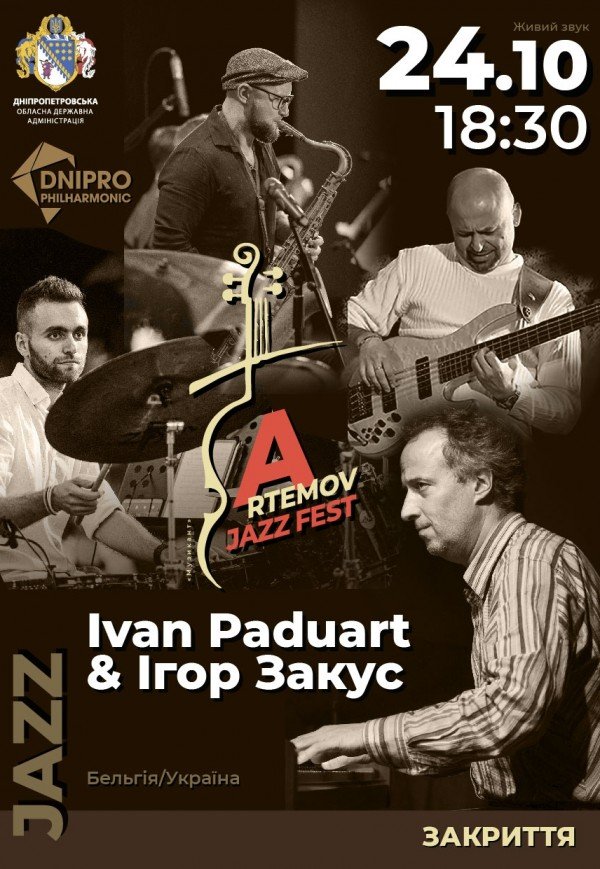 Ivan PADUART & Igor ZAKUS Quartet. Закриття ARTEMOV Jazz Festival 2025