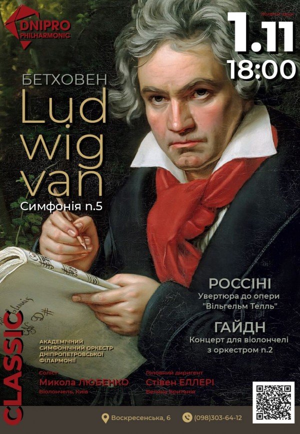 Симфонічний концерт