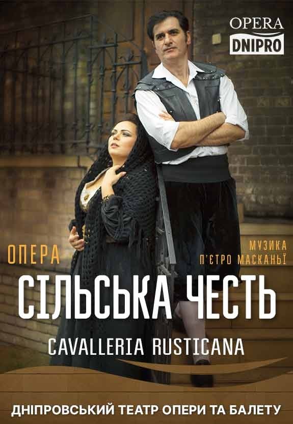 Опера «Сільська честь»