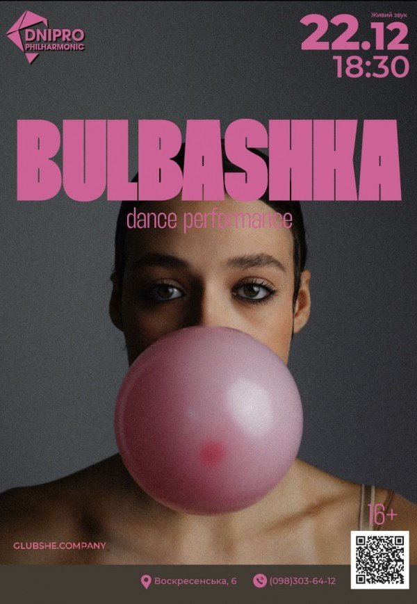 Пластичний перформанс «Bulbashka»