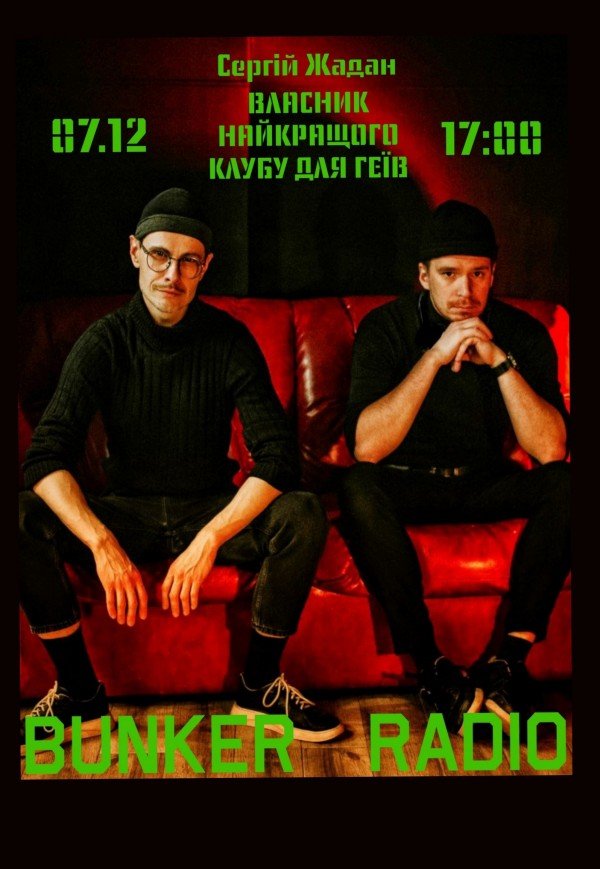 Театр Віримо. Bunker Radio «Власник найкращого клубу для геїв»