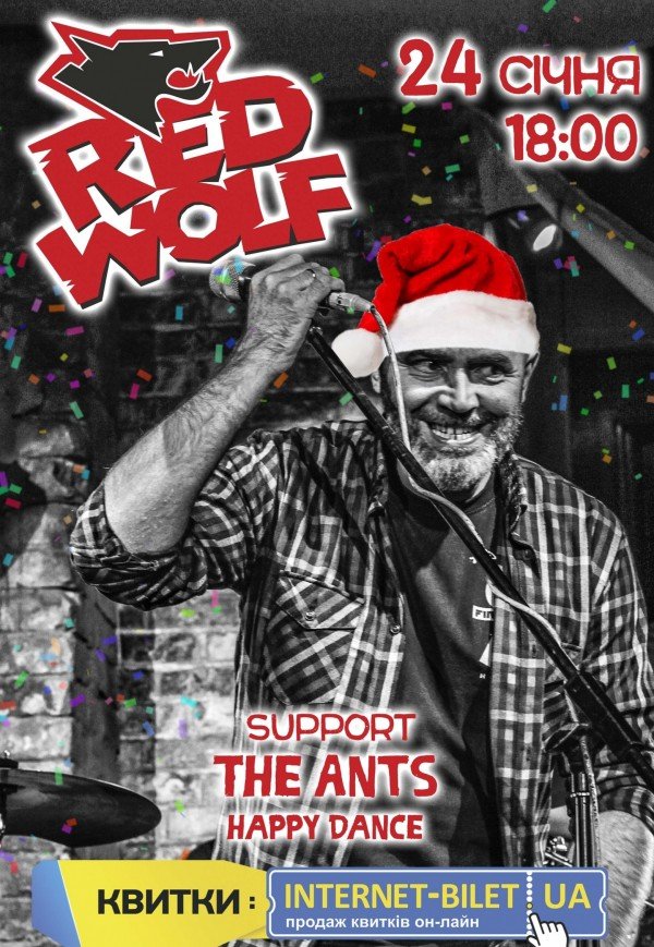 RED WOLF и The Ants