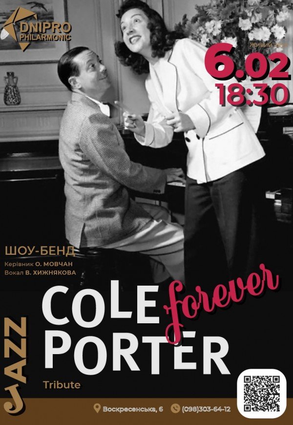 Концерт Tribute Cole Porter