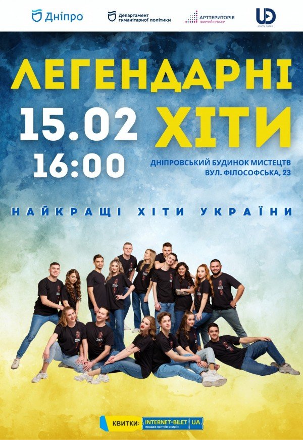 Музыкальное шоу «Легендарные хиты»