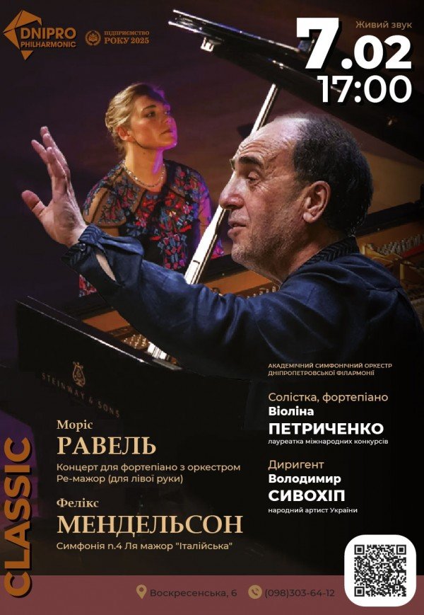 Симфонічний концерт