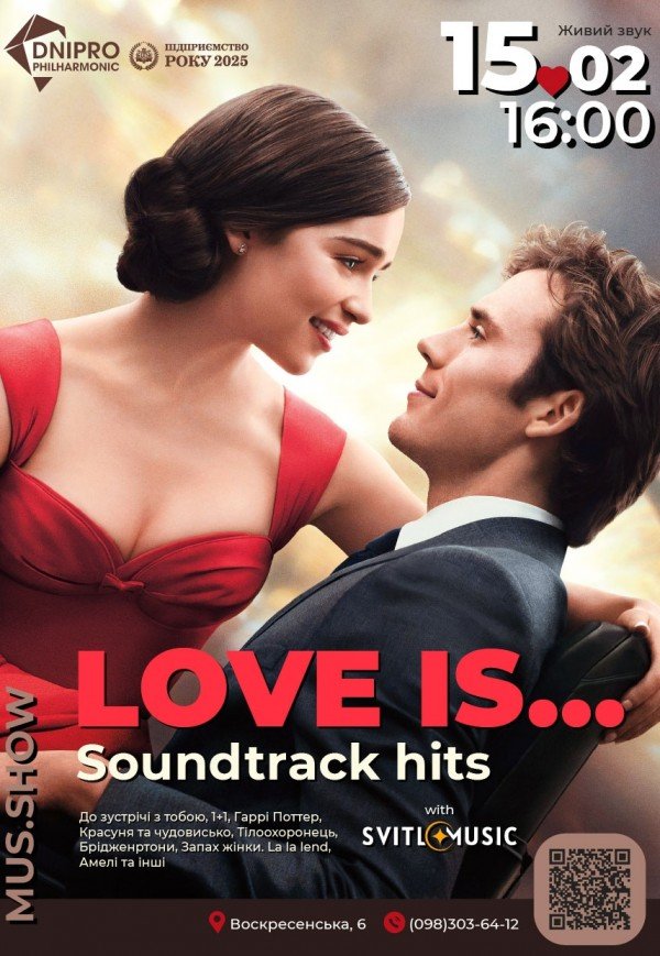 SVITLOMUSIC. Концерт «Love is...»
