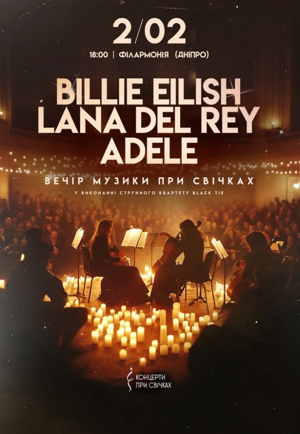 Billie Eilish, Lana Del Rey, Adele при свечах