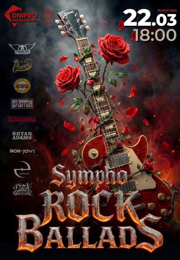 Концерт «Sympho Rock Ballads»