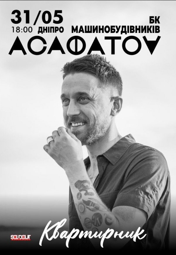 ACAФАTOV "Квартирник"