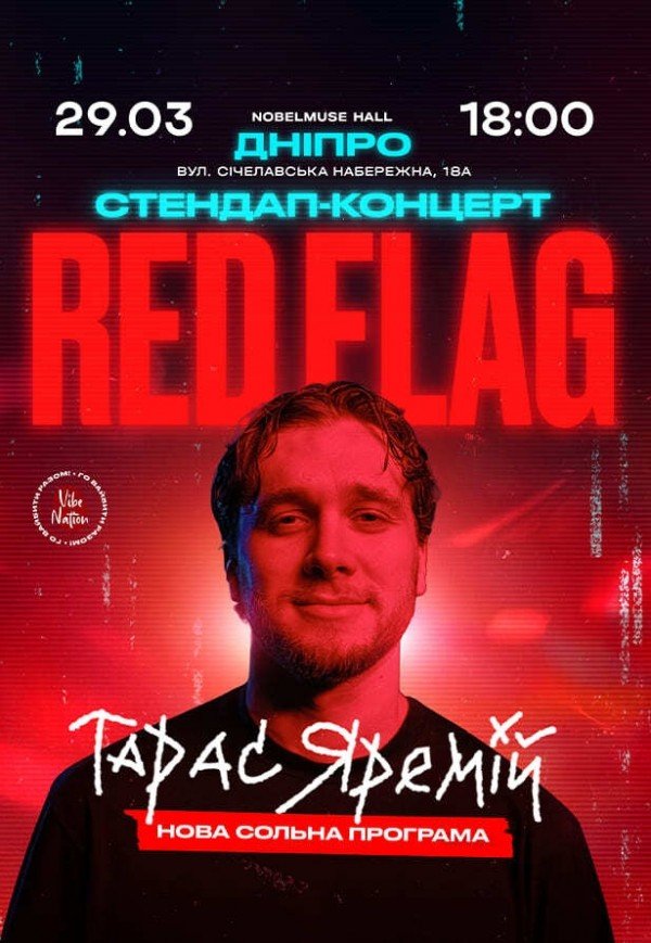 Тарас Яремий "Red Flag"