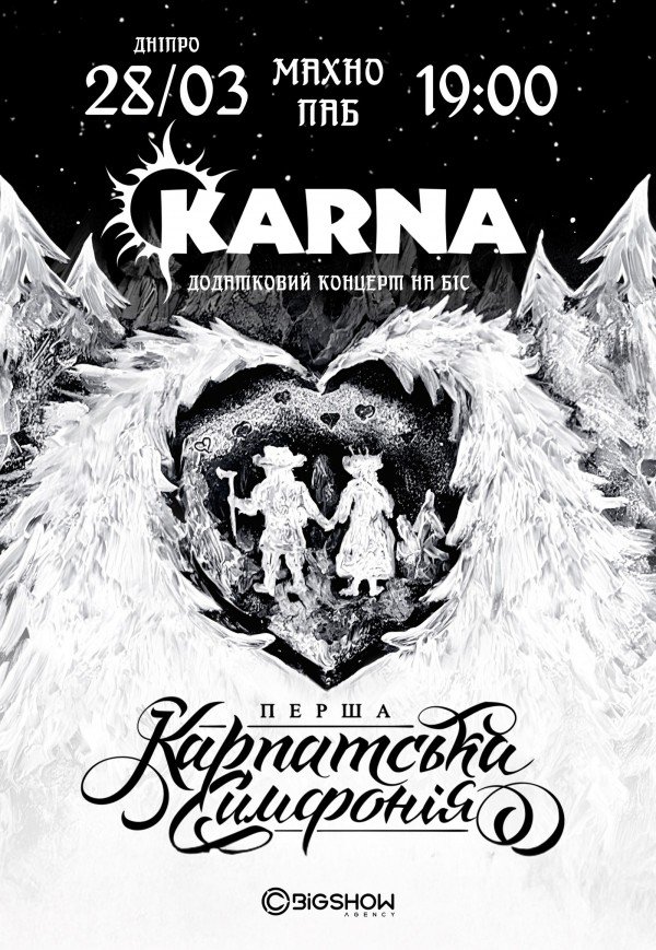 Karna. Перша карпатська симфонія