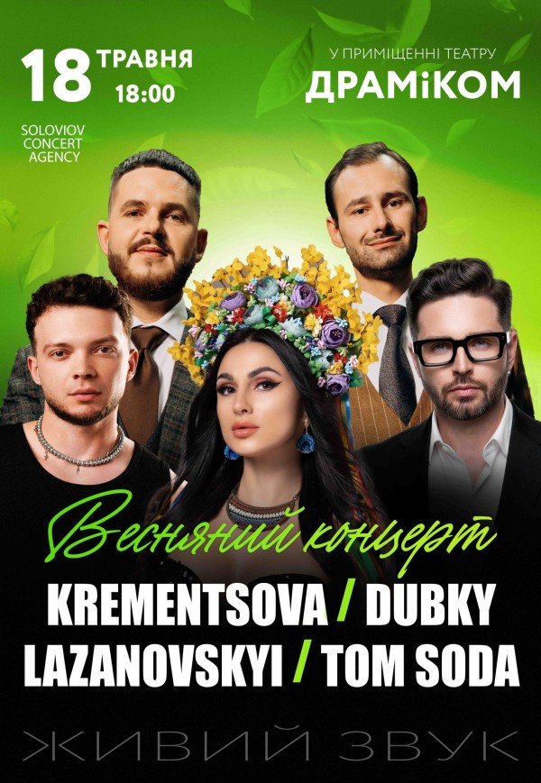 Krementsova, Tom Soda, Lazanovskyi, Dubki