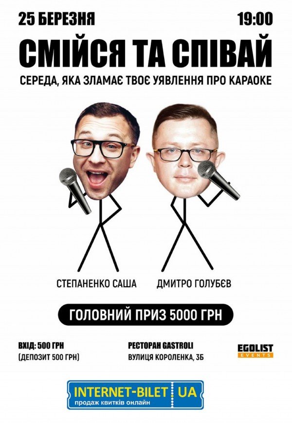 Юмористическое шоу «Смейся и пой»