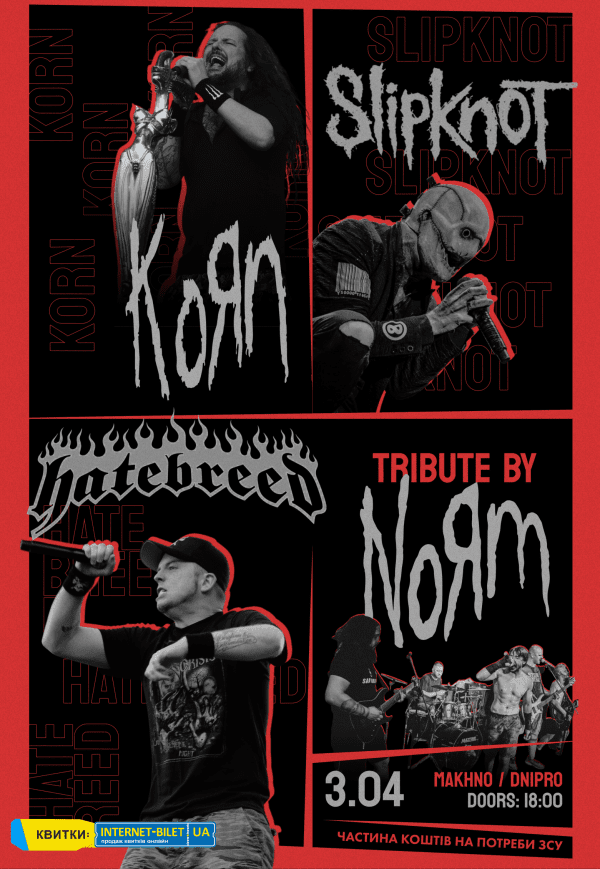 Концерт «Metal Cover Party»