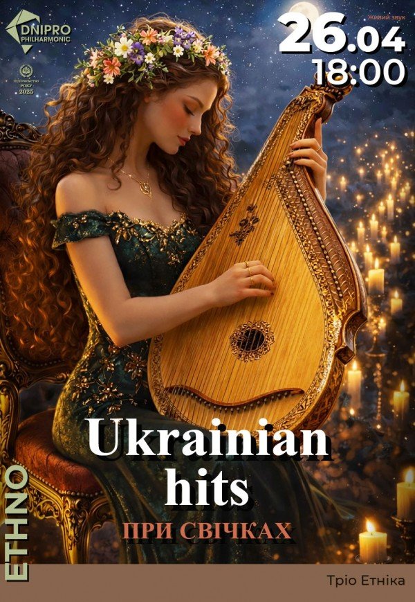Концерт при свічках «Ukrainian Hits»