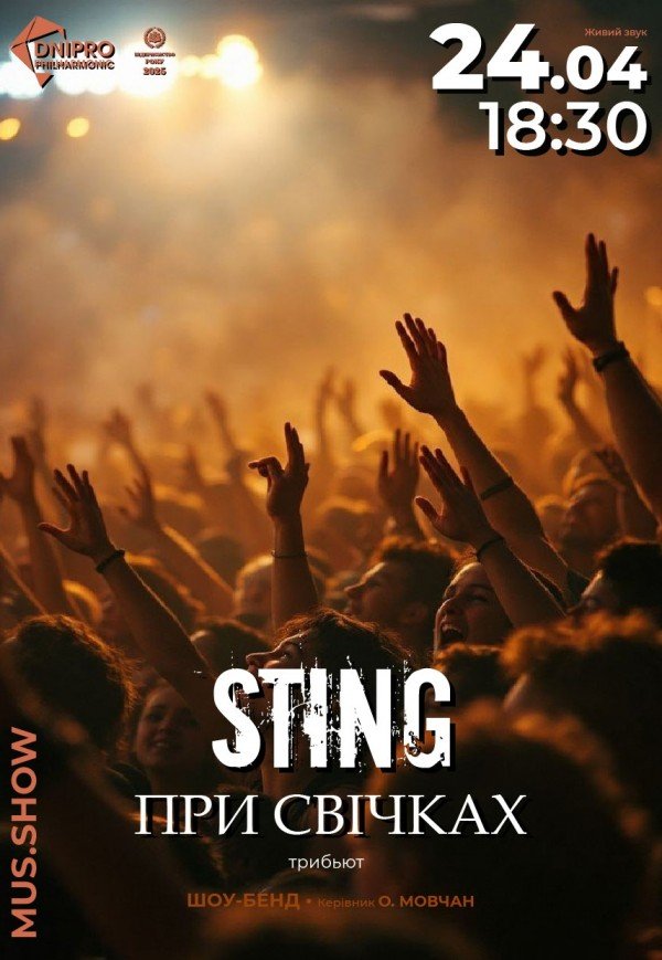 Концерт «Sting при свічках. Триб'ют»