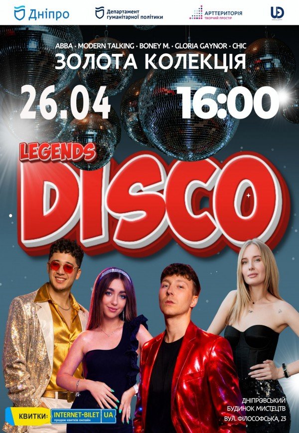 Музичне шоу «Legends Disco»