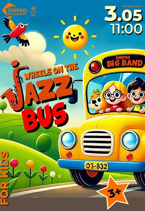 Дитячий джазовий концерт «Wheels on the jazz bus»