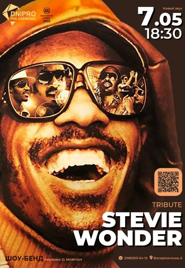 Концерт Tribute Stevie Wonder