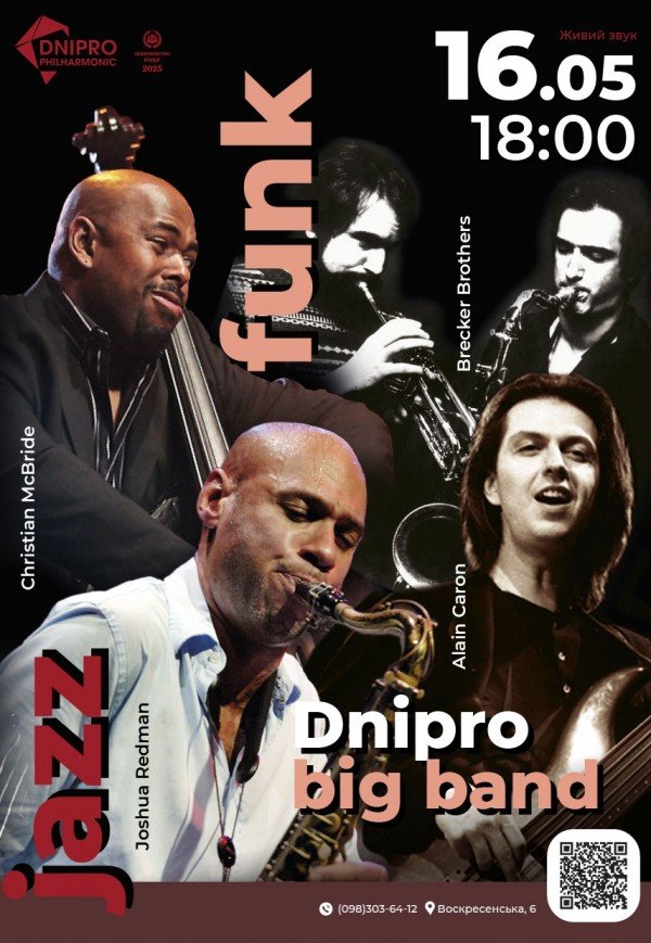 Dnipro Big Band. Концерт «Funk Jazz»