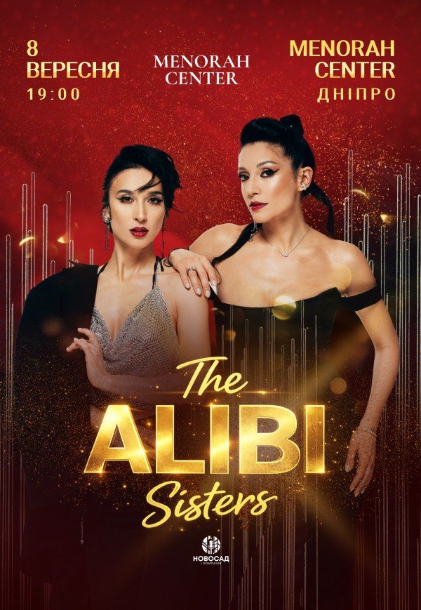 The Alibi Sisters