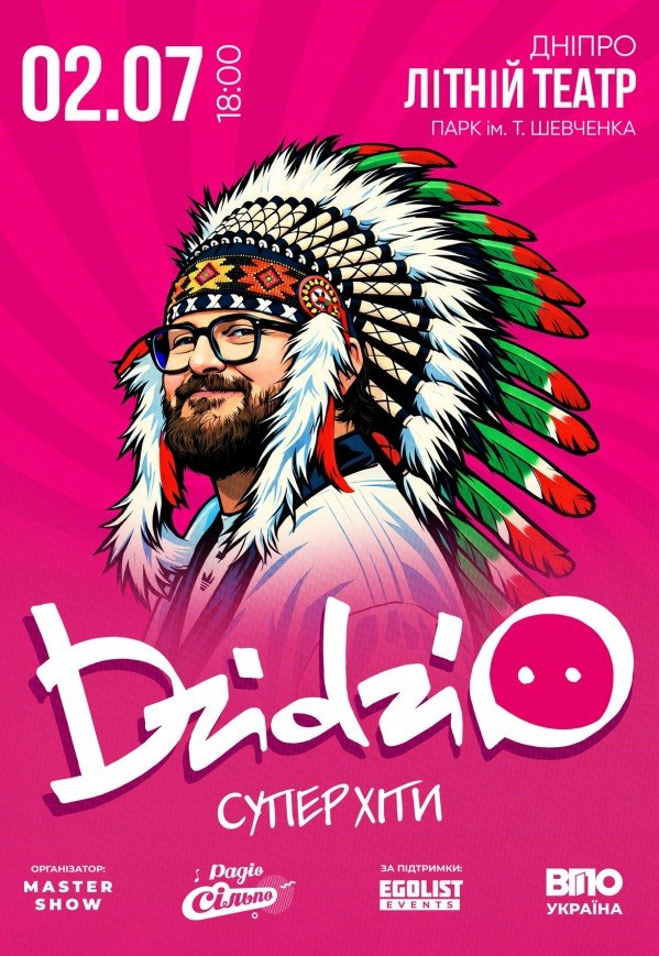 DZIDZIO. Супер хіти