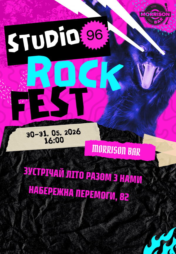 Studio 96 Rock Fest
