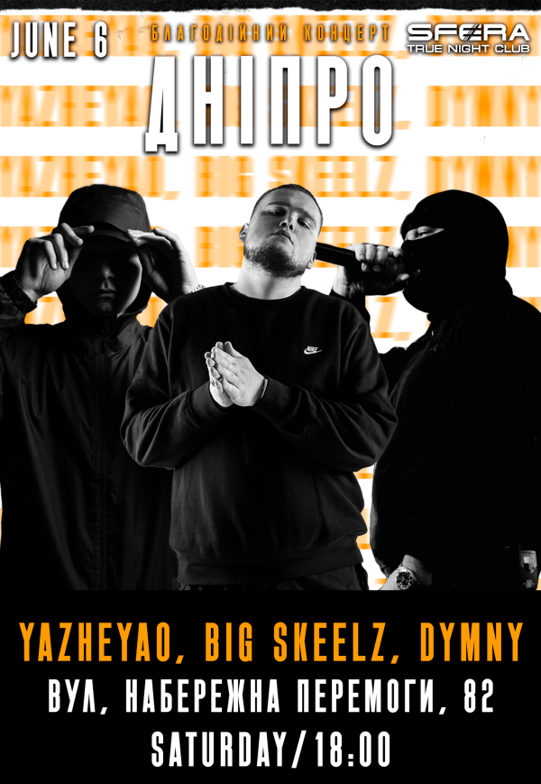YaZheYao & Big Skeelz & DYMNY