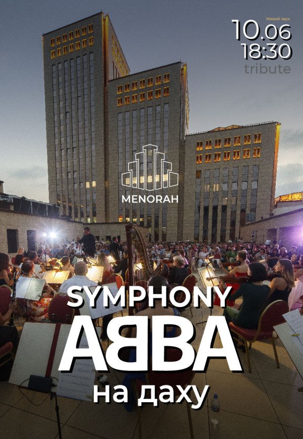 Концерт на даху «Symphony ABBA»