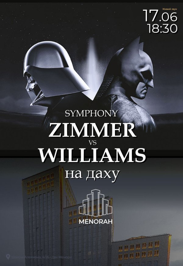 Концерт на даху «Symphony Zimmer and Williams»