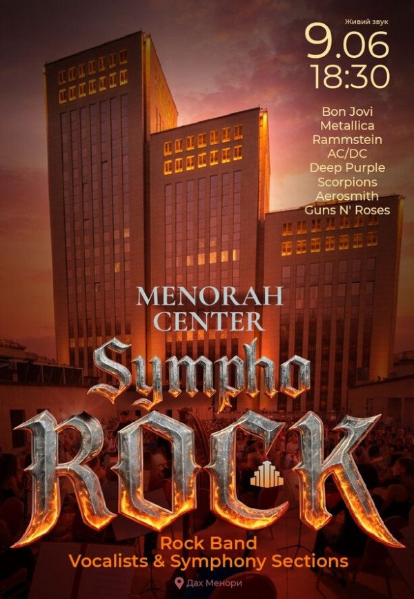 Концерт Sympho Rock на даху Менори