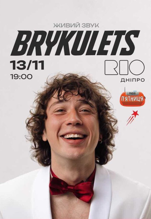 Brykulets