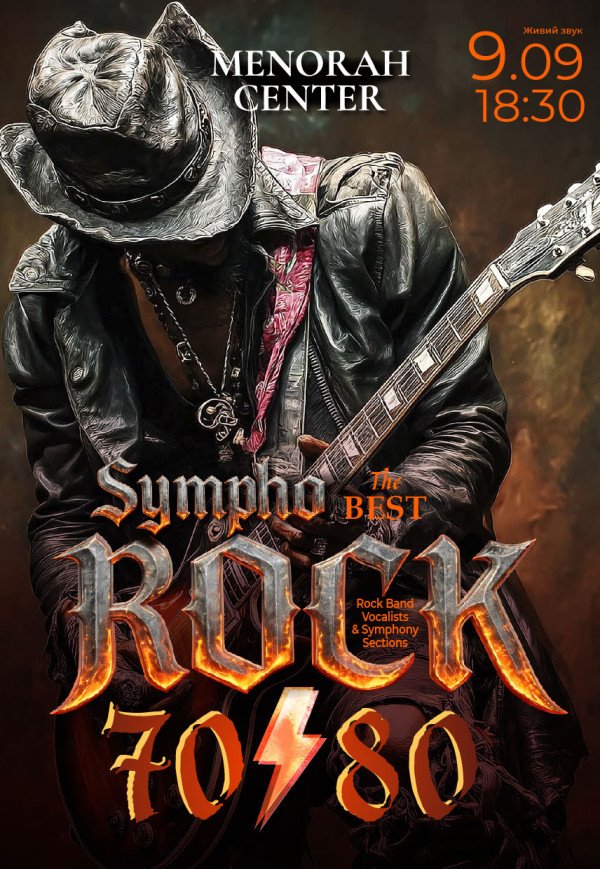 Концерт Sympho Rock на даху Менори