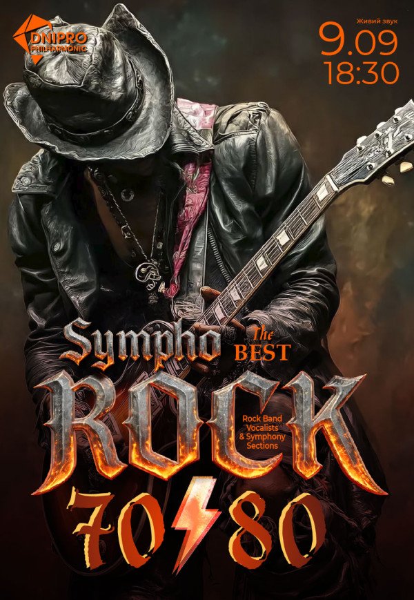 Концерт Sympho Rock