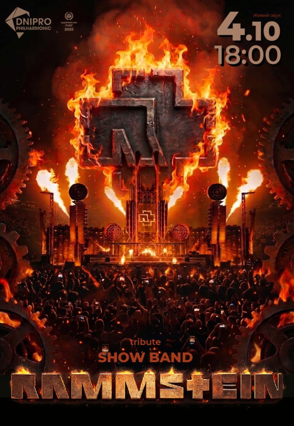 Cover концерт «Rammstein Tribute»