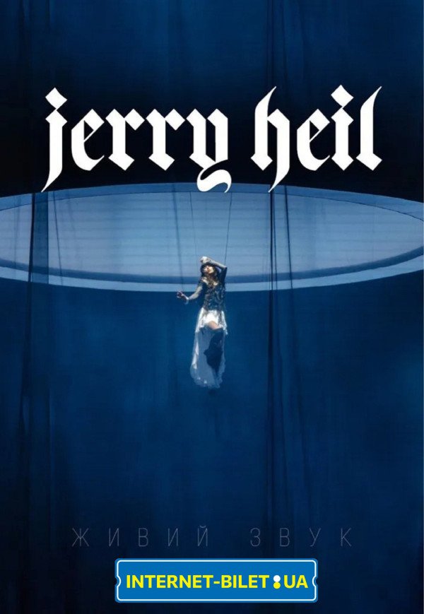 Jerry Heil
