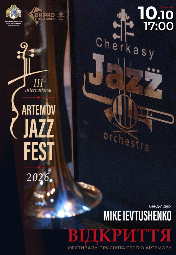 Відкриття Artemov Jazz Festival