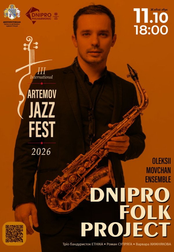 Dnipro Folk Project. Artemov Jazz Festival