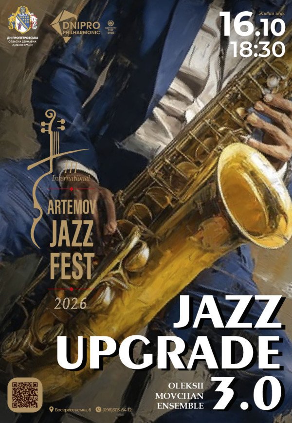 Музична перформанс-лекція. Artemov Jazz Festival