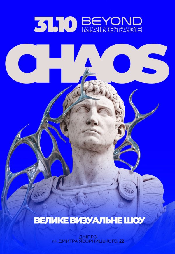 CHAOS: велике візуальне шоу
