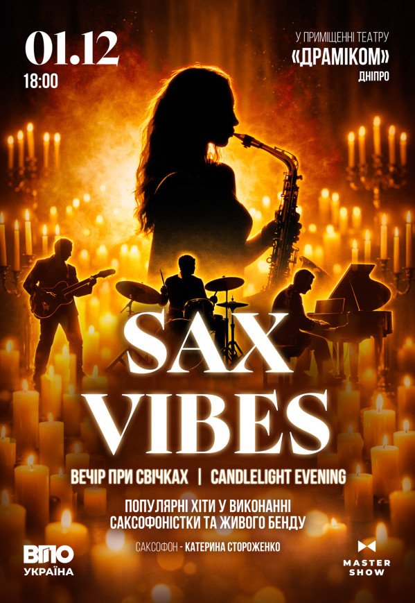 «Sax Vibes» - Саксофонные хиты при свечах