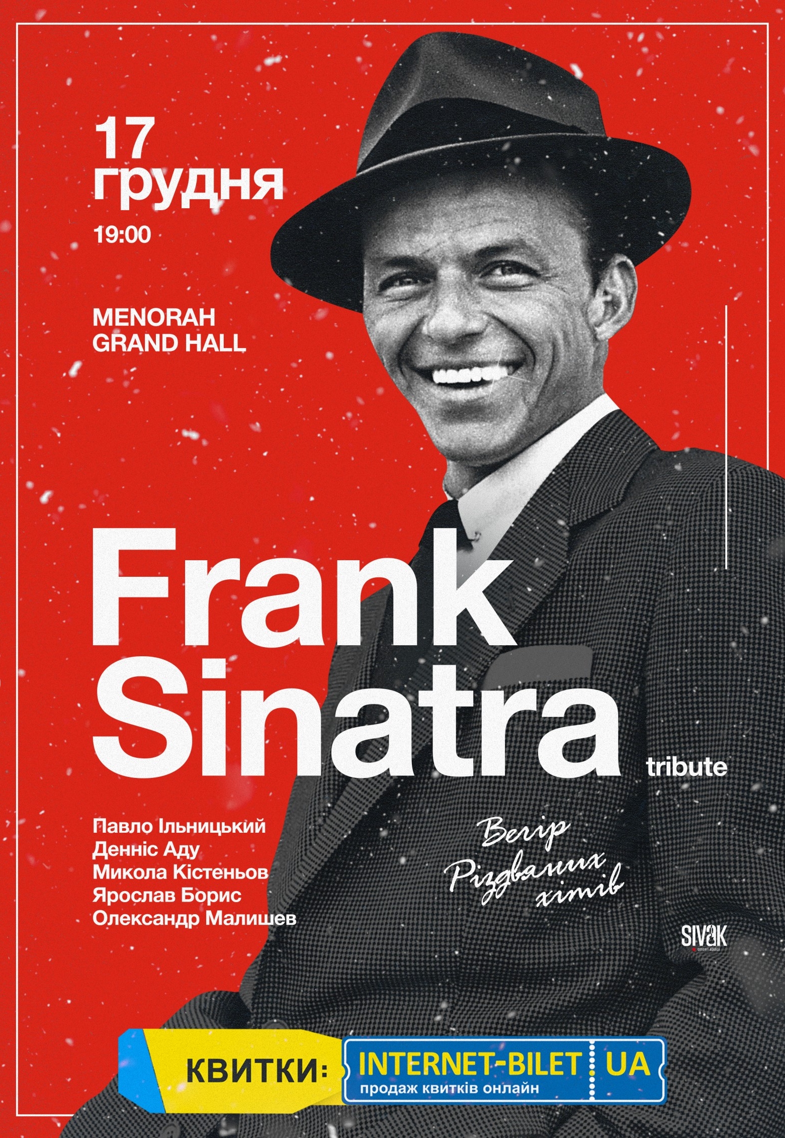 Frank Sinatra Tribute. Вечер рождественских хитов - Днепр, 17 декабря 2023.  Купить билеты в internet-bilet.ua