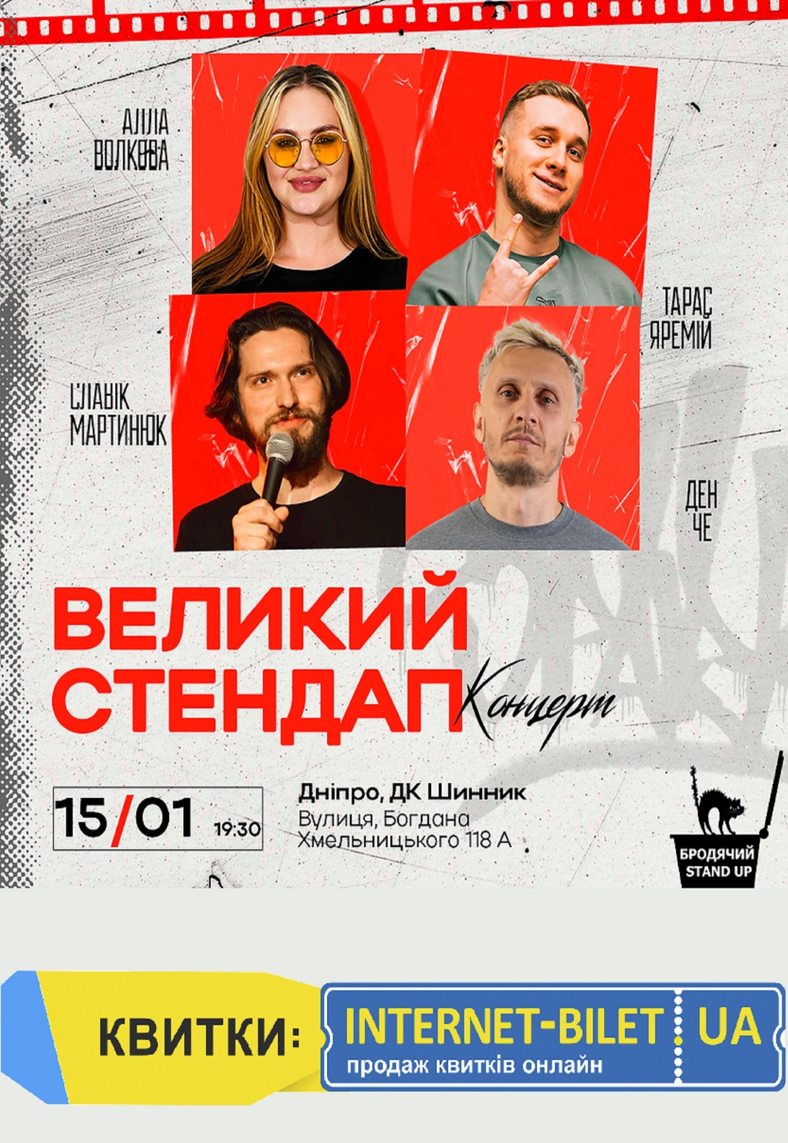 Популярность