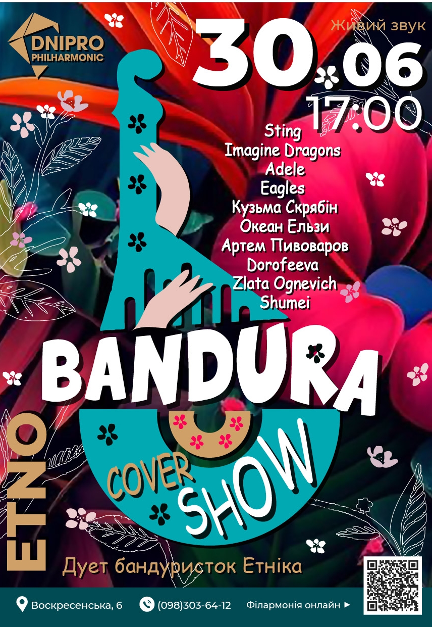 BANDURA COVER SHOW - Днепр, 30 июня 2024. Купить билеты в internet-bilet.ua